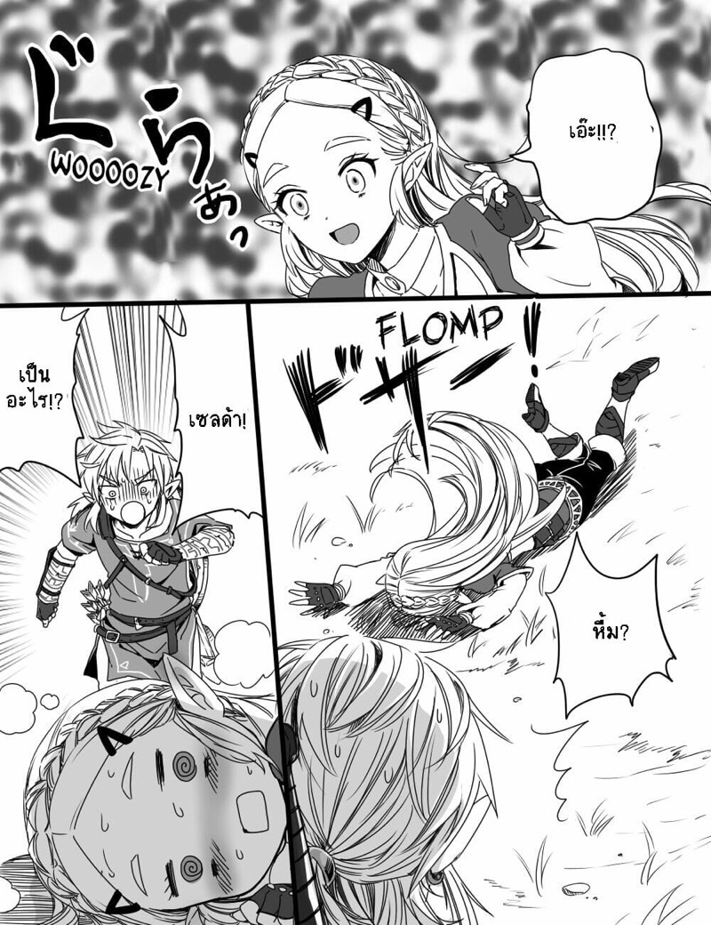 พลังเอ่อล้น อยากพ้นออกมา ภาพ 2