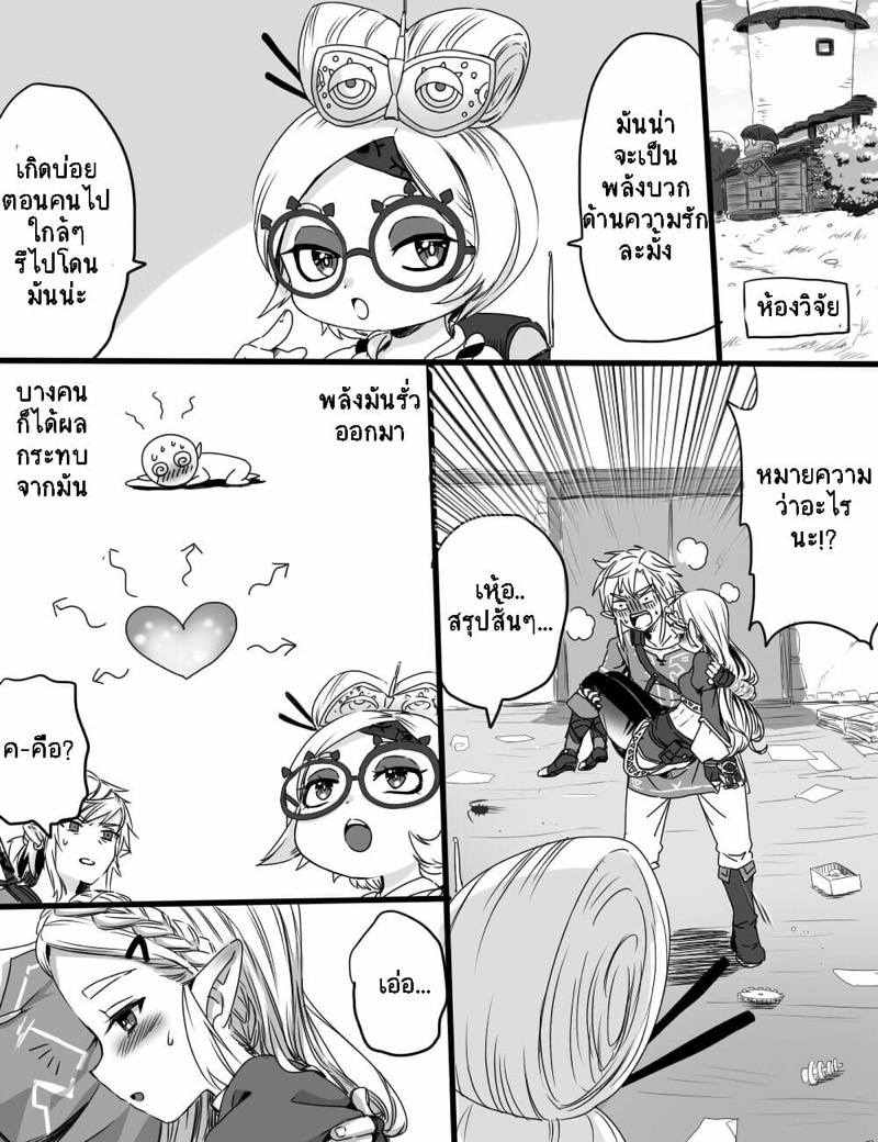 พลังเอ่อล้น อยากพ้นออกมา ภาพ 3