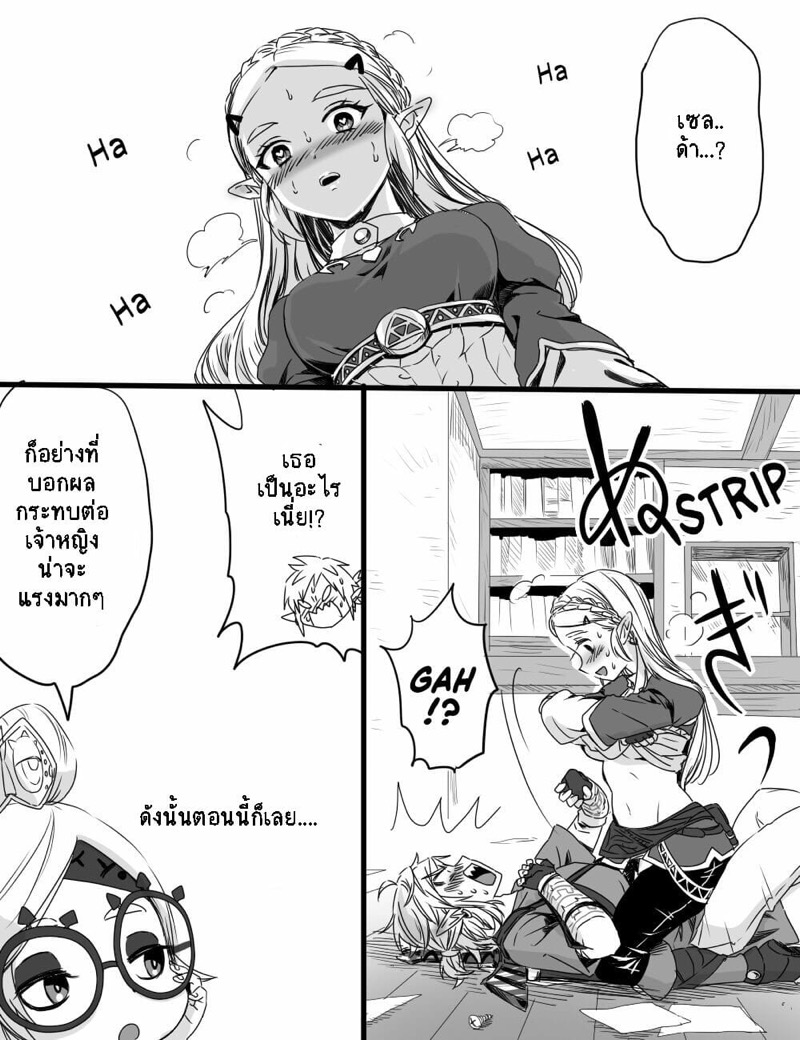 พลังเอ่อล้น อยากพ้นออกมา ภาพ 5