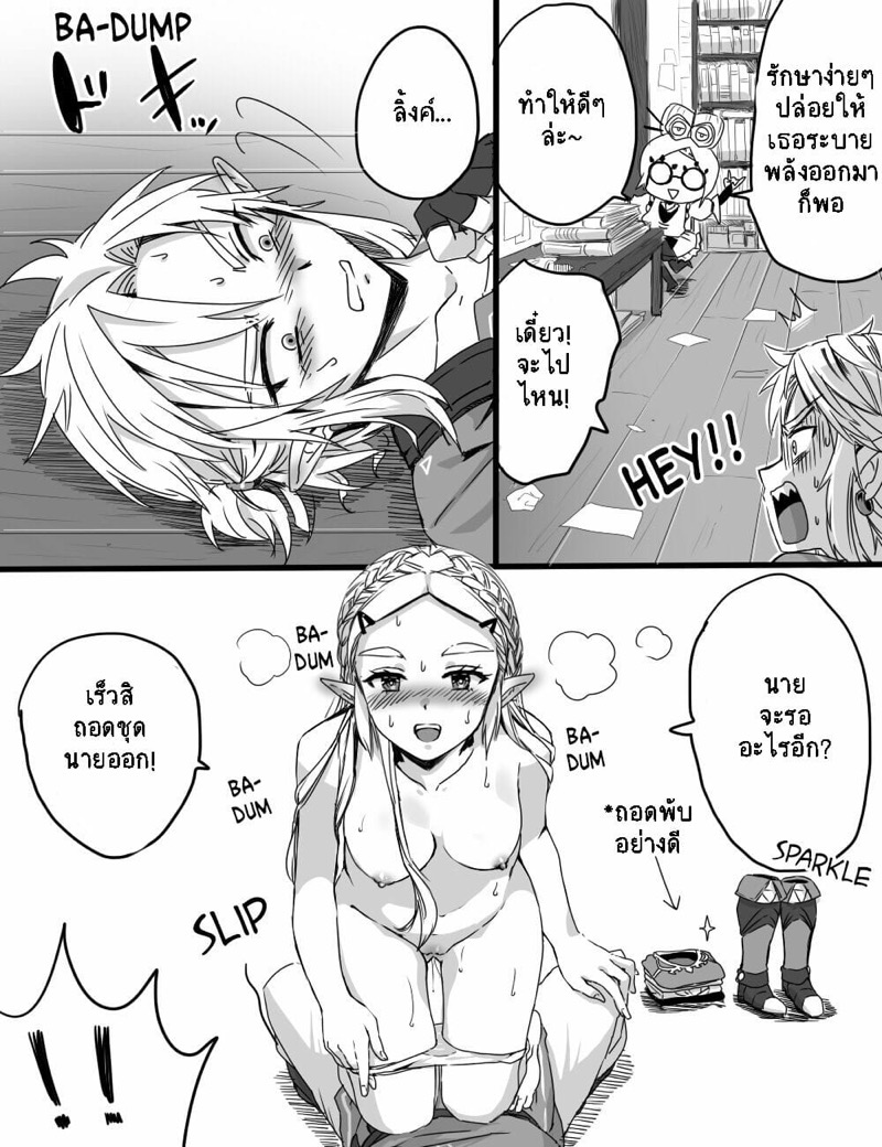 พลังเอ่อล้น อยากพ้นออกมา ภาพ 6