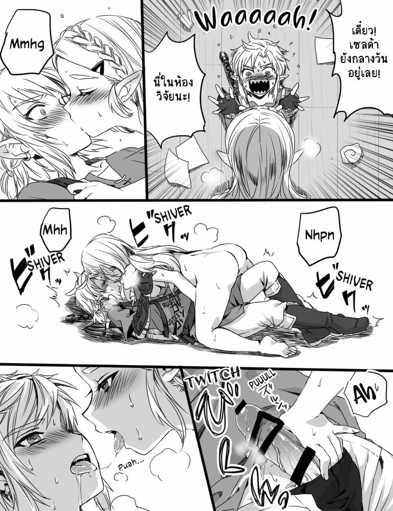 พลังเอ่อล้น อยากพ้นออกมา ภาพ 7