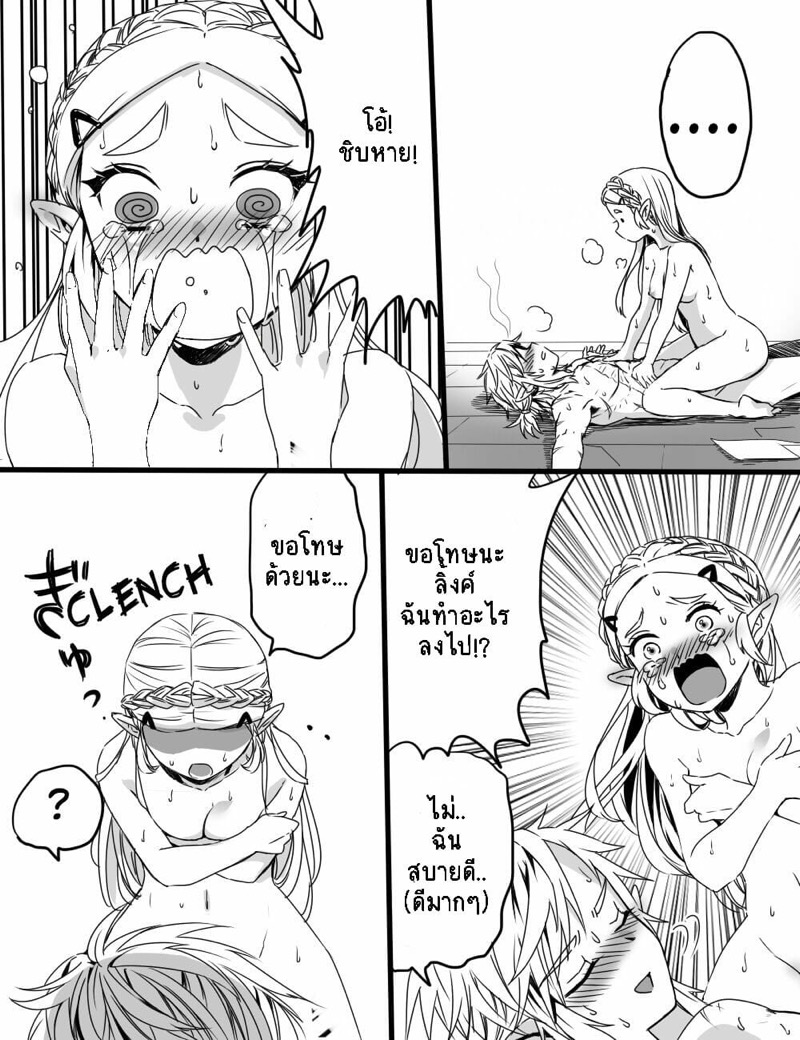พลังเอ่อล้น อยากพ้นออกมา ภาพ 12