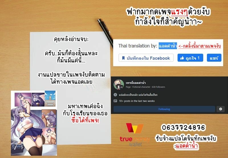 ฉลากต้องดึง รางวัลต้องแทง ภาพ 12