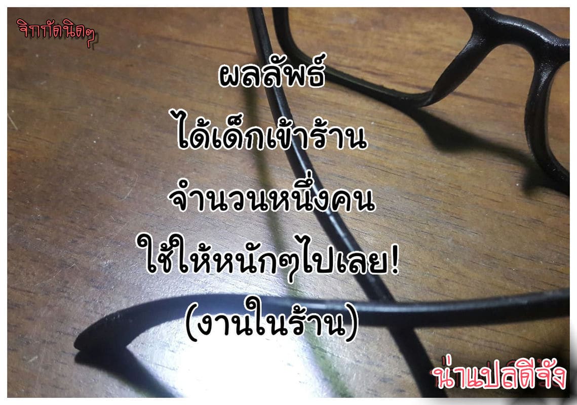 ชีวิตแต่งงานใหม่? ภาพ 22