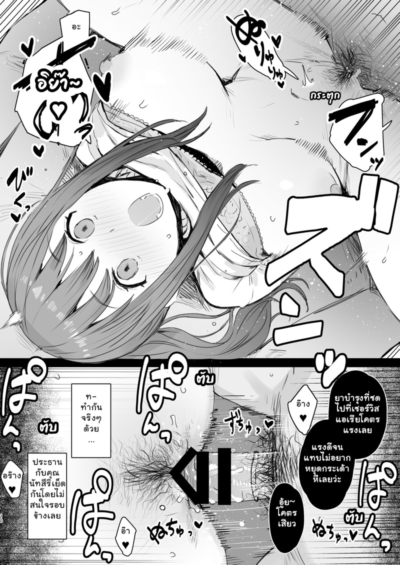 สู่ก้นบึ้งแห่งขุมนรก ภาพ 7