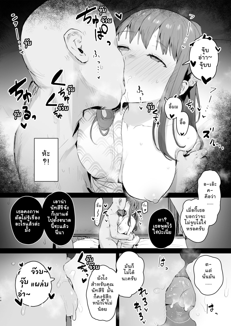 สู่ก้นบึ้งแห่งขุมนรก ภาพ 11