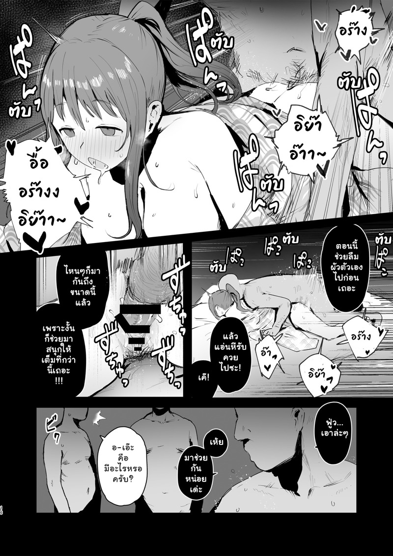 สู่ก้นบึ้งแห่งขุมนรก ภาพ 13