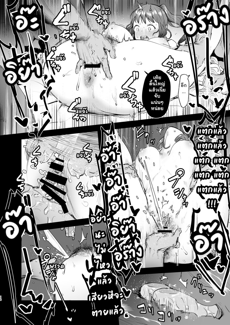 สู่ก้นบึ้งแห่งขุมนรก ภาพ 15