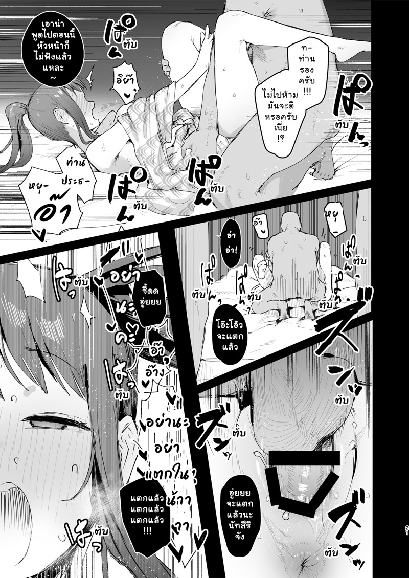 สู่ก้นบึ้งแห่งขุมนรก ภาพ 18