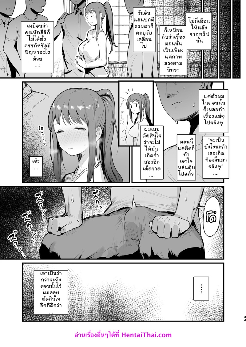 สู่ก้นบึ้งแห่งขุมนรก ภาพ 29