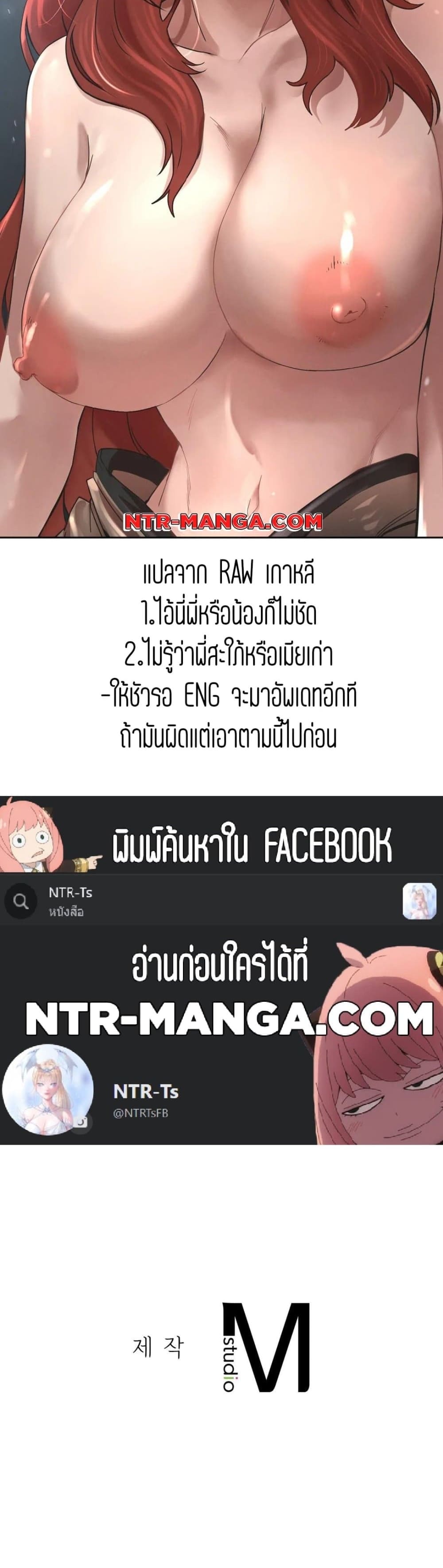 Revenge ตอนที่ 1 ภาพ 17