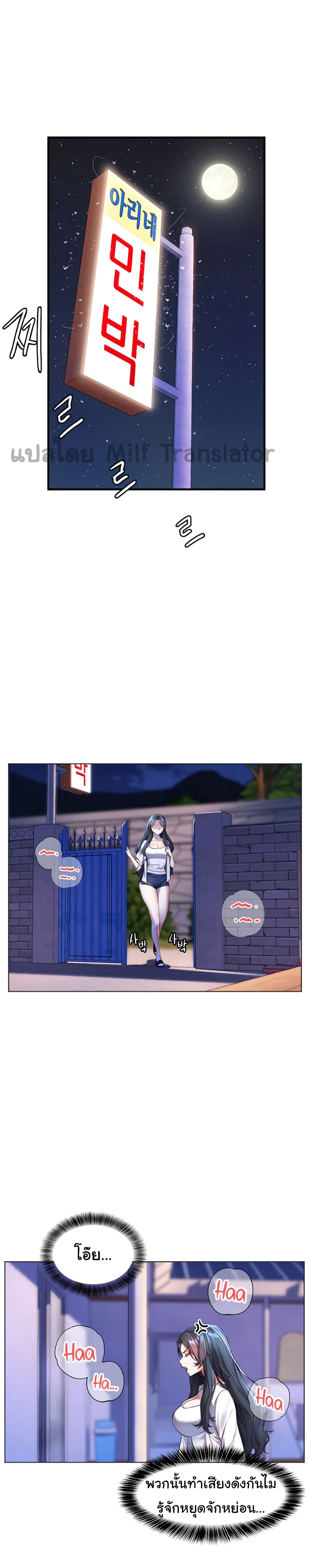 เพื่อนวัยเด็กจับเย็บแม่ม!! ตอนที่ 7 ภาพ 0