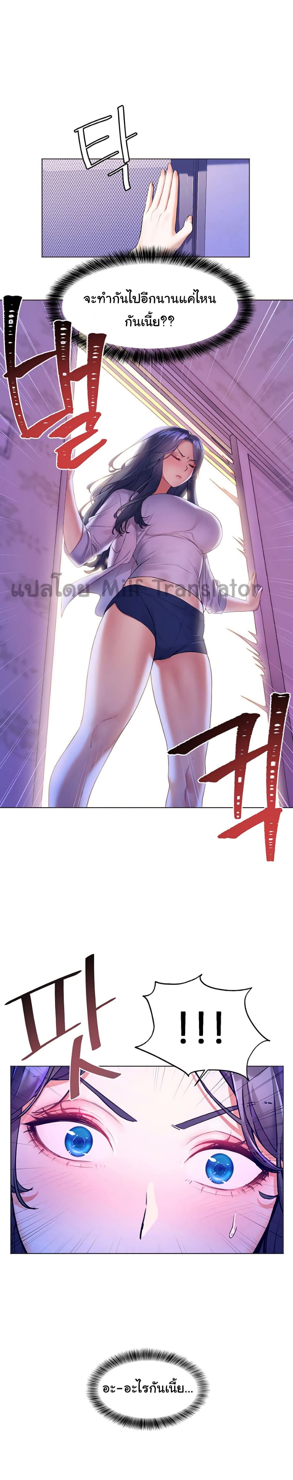 เพื่อนวัยเด็กจับเย็บแม่ม!! ตอนที่ 7 ภาพ 1