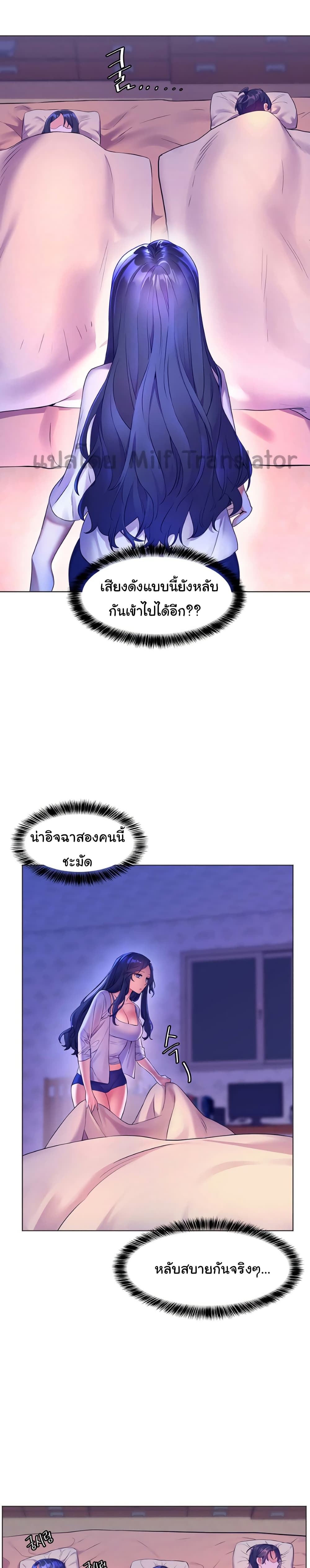 เพื่อนวัยเด็กจับเย็บแม่ม!! ตอนที่ 7 ภาพ 2