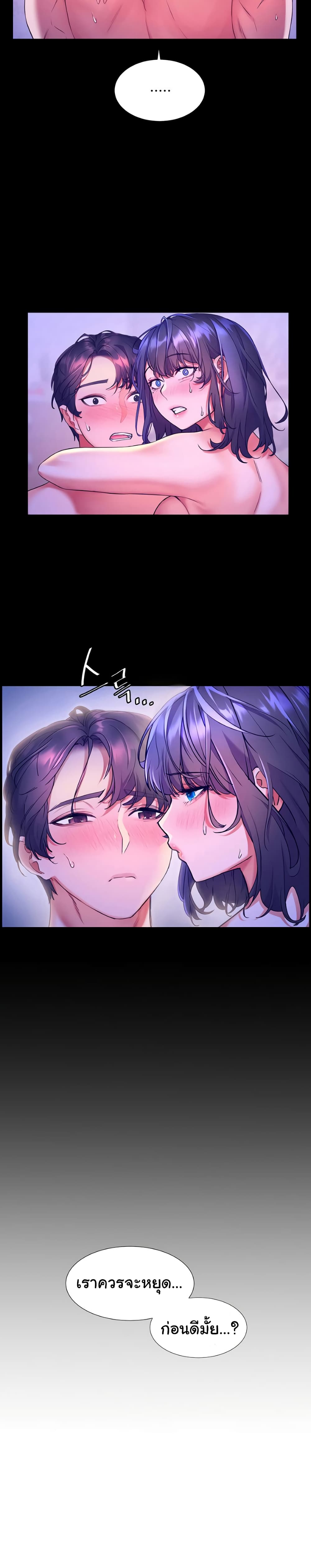 เพื่อนวัยเด็กจับเย็บแม่ม!! ตอนที่ 7 ภาพ 6