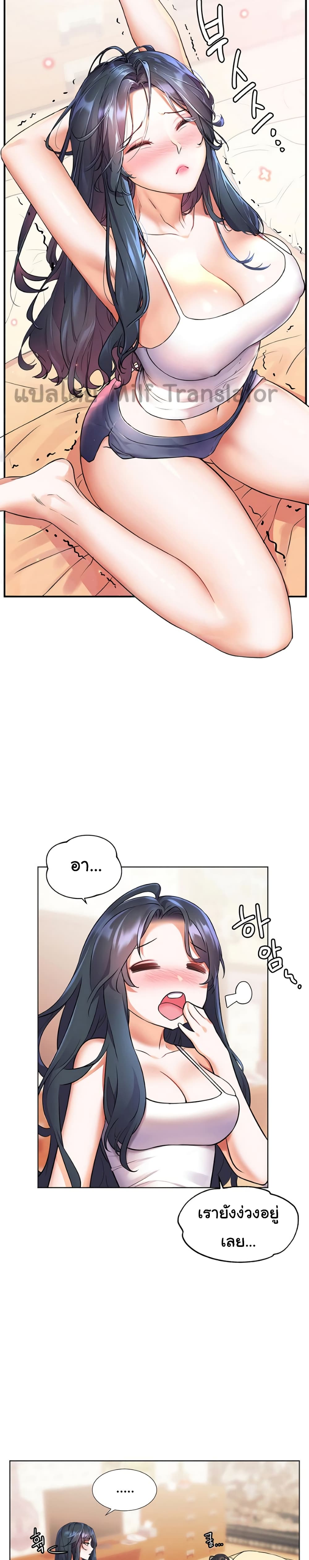 เพื่อนวัยเด็กจับเย็บแม่ม!! ตอนที่ 7 ภาพ 8