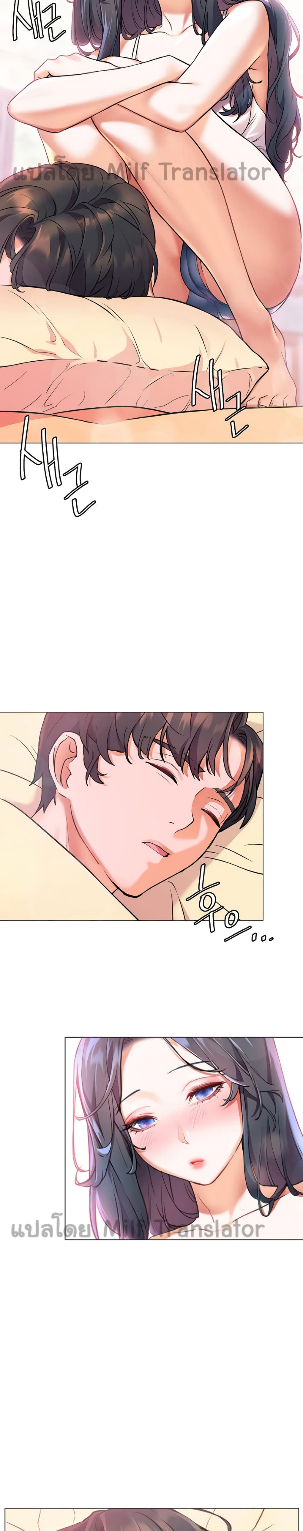 เพื่อนวัยเด็กจับเย็บแม่ม!! ตอนที่ 7 ภาพ 10