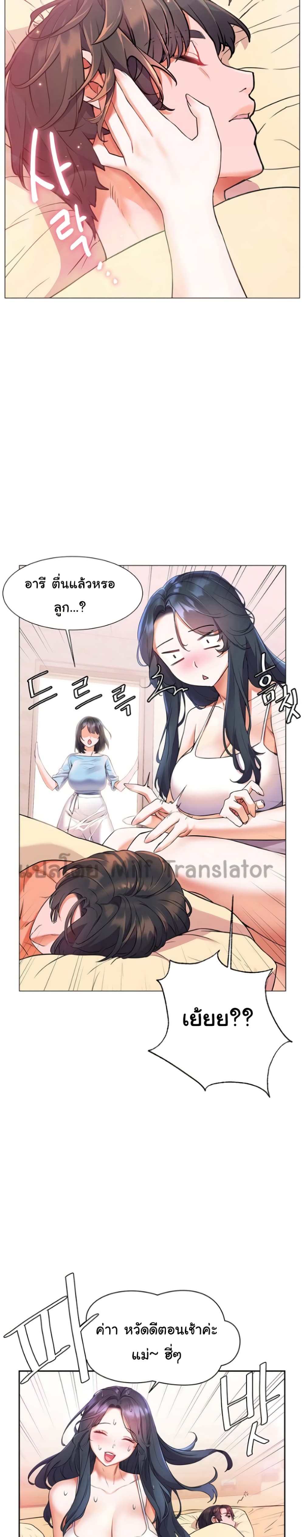 เพื่อนวัยเด็กจับเย็บแม่ม!! ตอนที่ 7 ภาพ 11