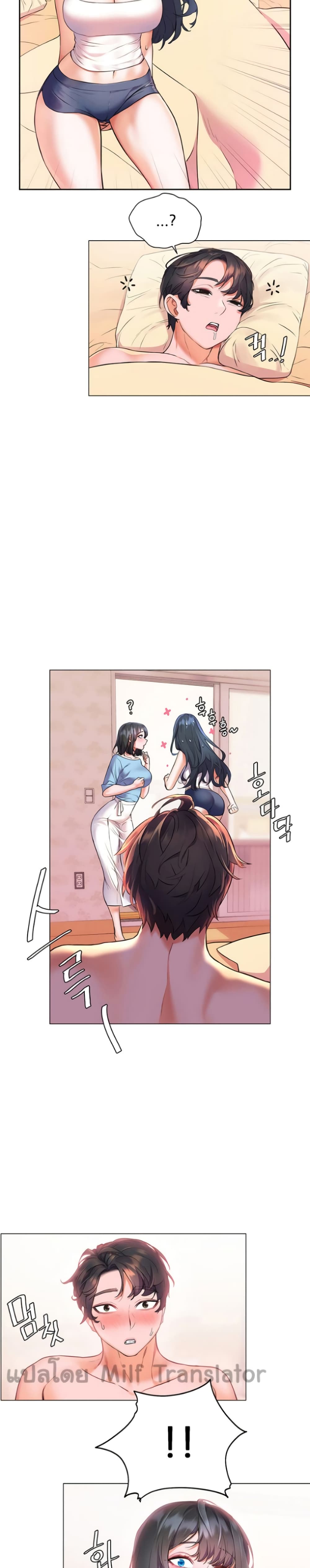 เพื่อนวัยเด็กจับเย็บแม่ม!! ตอนที่ 7 ภาพ 12