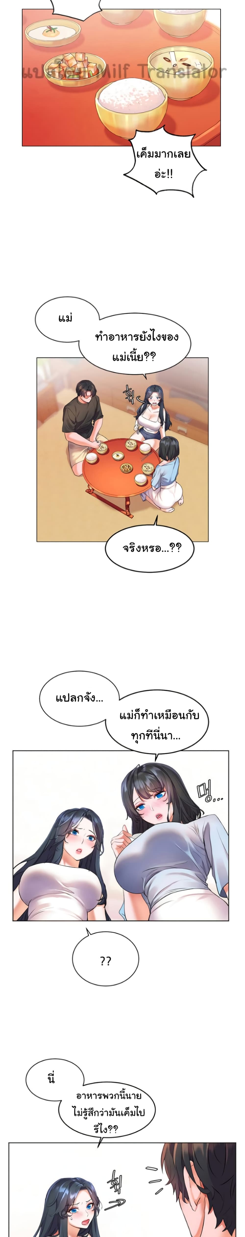 เพื่อนวัยเด็กจับเย็บแม่ม!! ตอนที่ 7 ภาพ 14