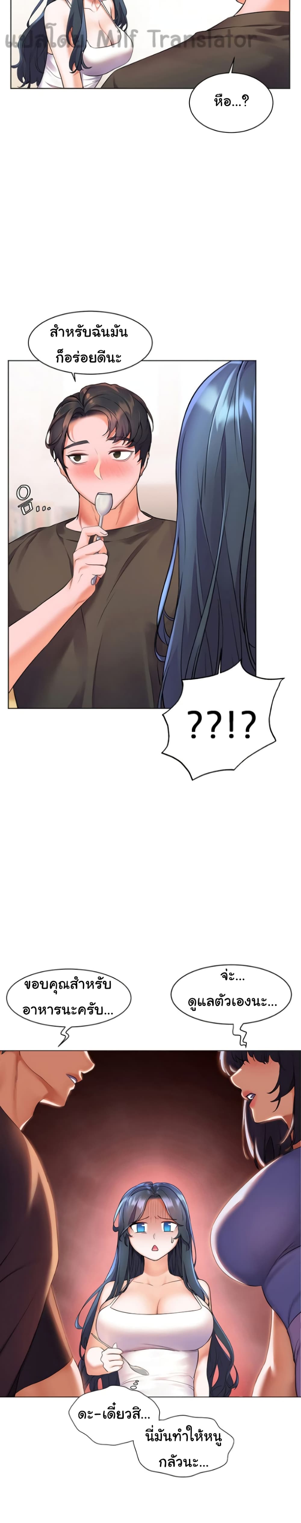 เพื่อนวัยเด็กจับเย็บแม่ม!! ตอนที่ 7 ภาพ 15