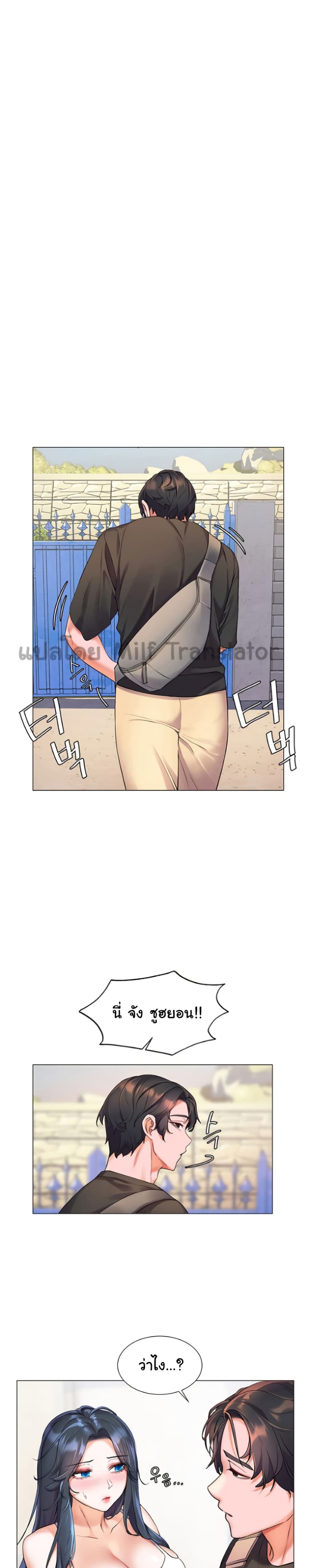 เพื่อนวัยเด็กจับเย็บแม่ม!! ตอนที่ 7 ภาพ 16