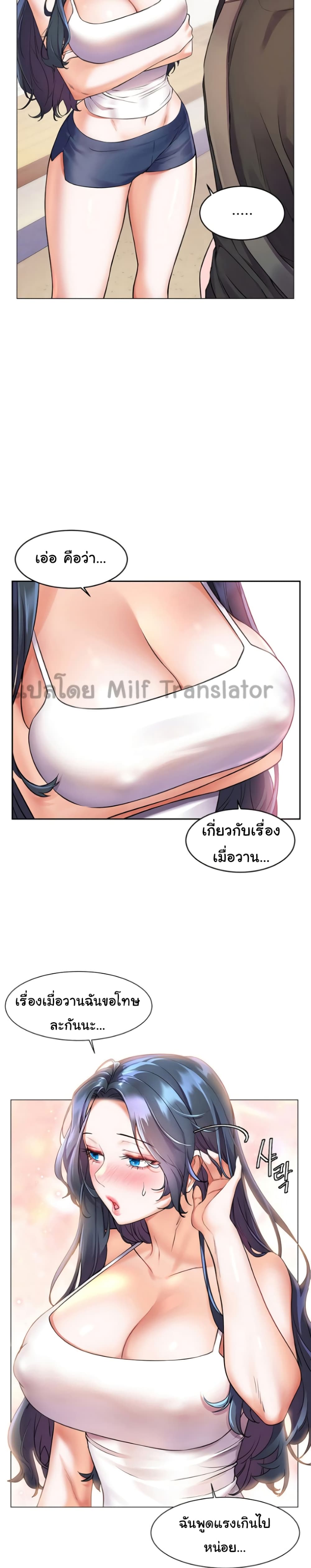 เพื่อนวัยเด็กจับเย็บแม่ม!! ตอนที่ 7 ภาพ 17