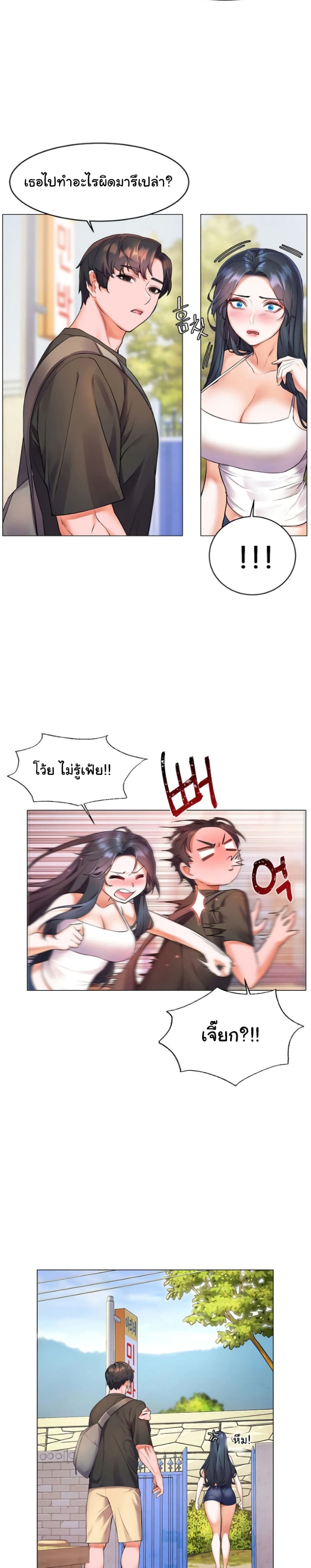 เพื่อนวัยเด็กจับเย็บแม่ม!! ตอนที่ 7 ภาพ 18