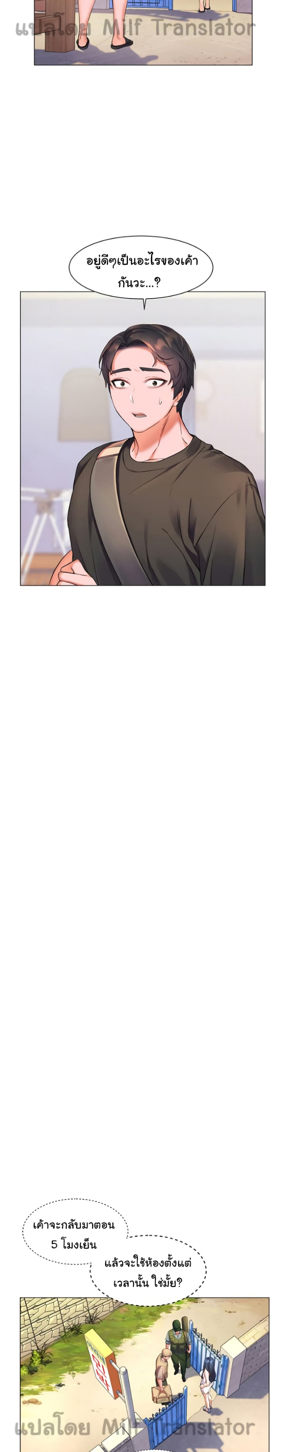 เพื่อนวัยเด็กจับเย็บแม่ม!! ตอนที่ 7 ภาพ 19