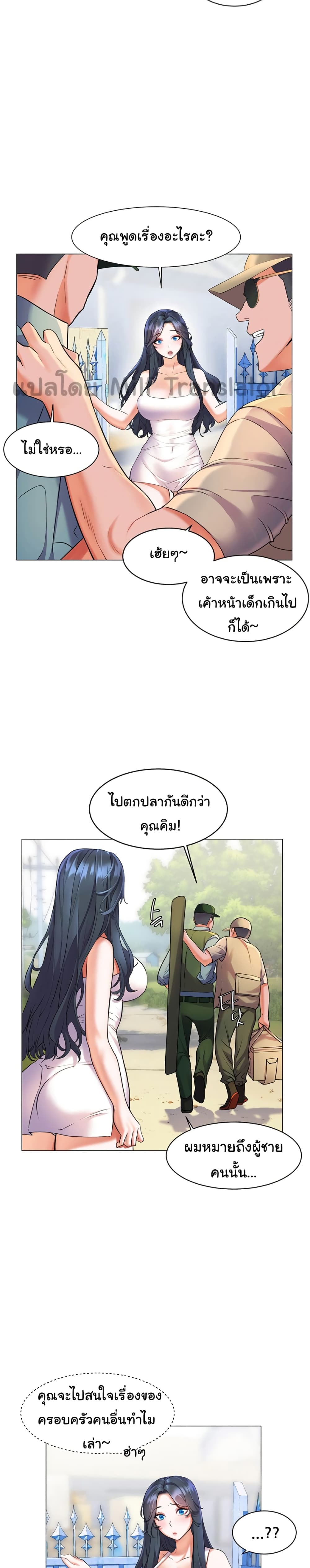 เพื่อนวัยเด็กจับเย็บแม่ม!! ตอนที่ 7 ภาพ 21