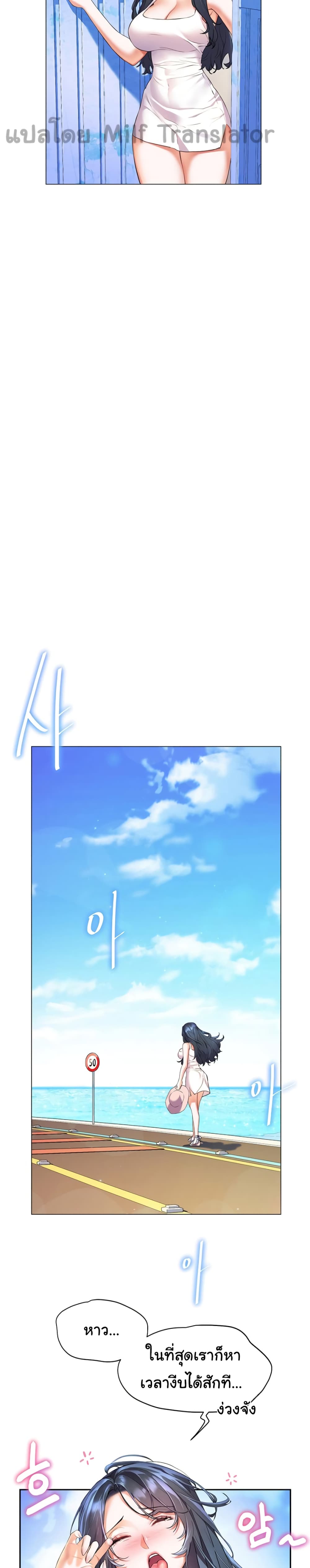 เพื่อนวัยเด็กจับเย็บแม่ม!! ตอนที่ 7 ภาพ 22