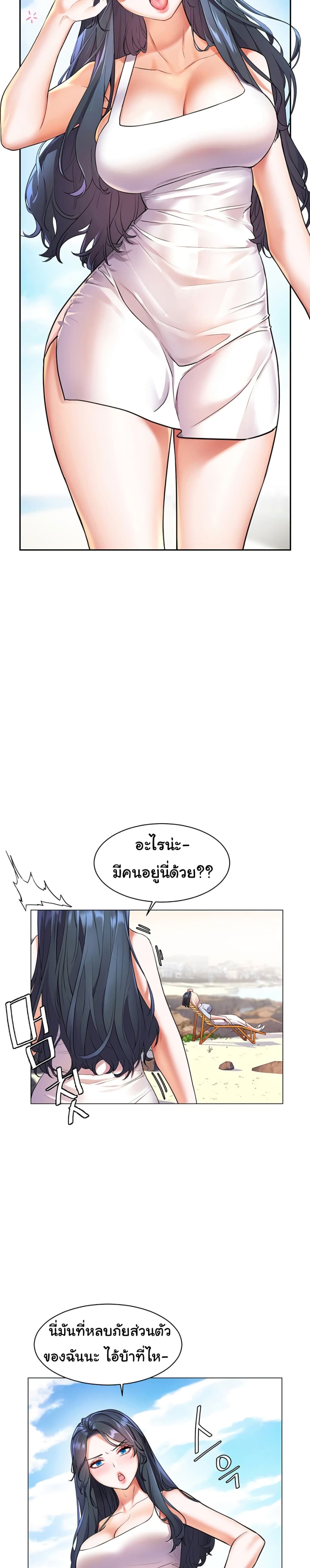 เพื่อนวัยเด็กจับเย็บแม่ม!! ตอนที่ 7 ภาพ 23