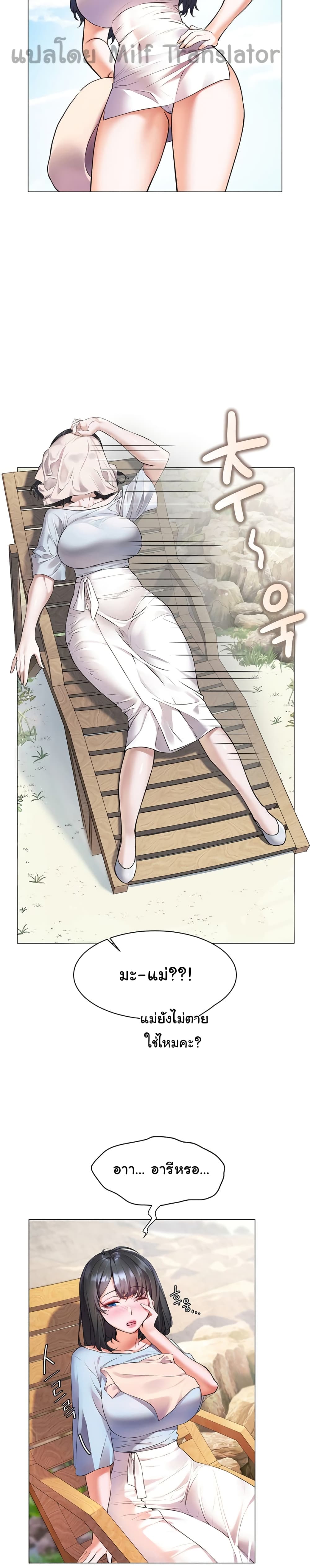 เพื่อนวัยเด็กจับเย็บแม่ม!! ตอนที่ 7 ภาพ 24