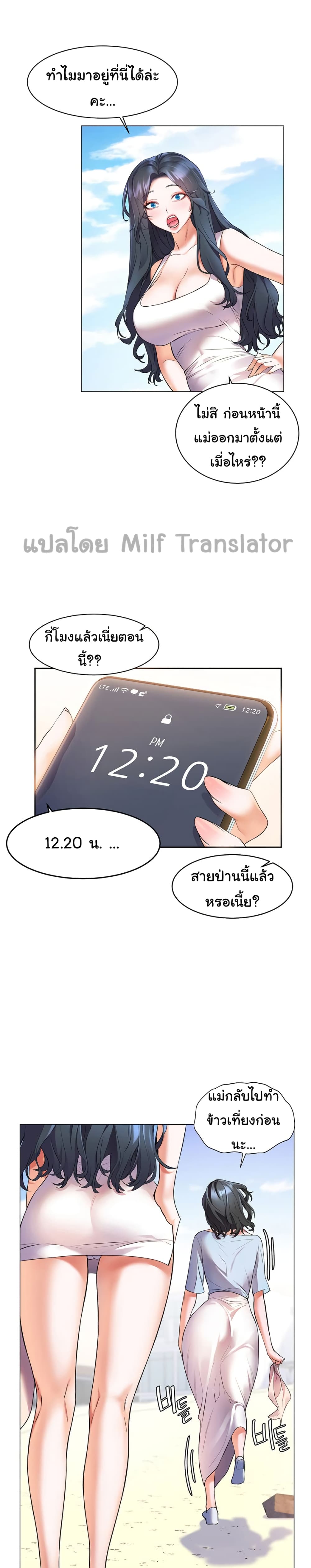 เพื่อนวัยเด็กจับเย็บแม่ม!! ตอนที่ 7 ภาพ 25