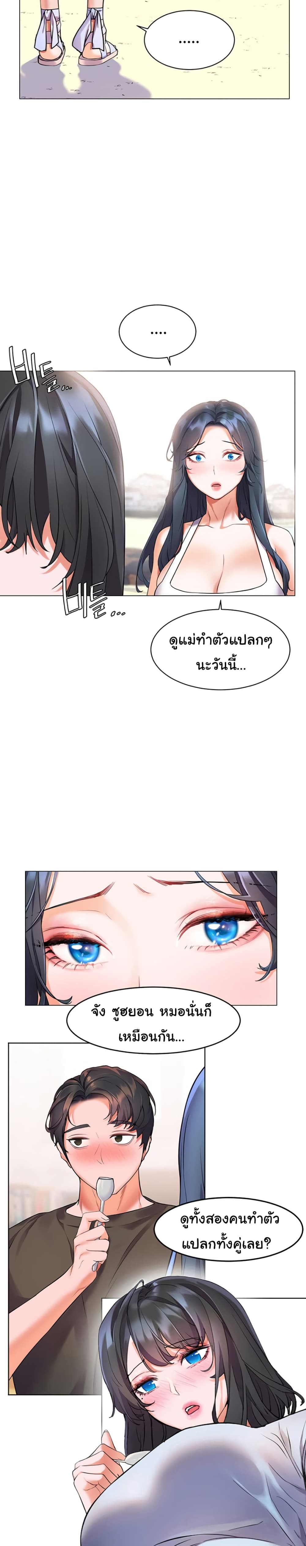 เพื่อนวัยเด็กจับเย็บแม่ม!! ตอนที่ 7 ภาพ 26