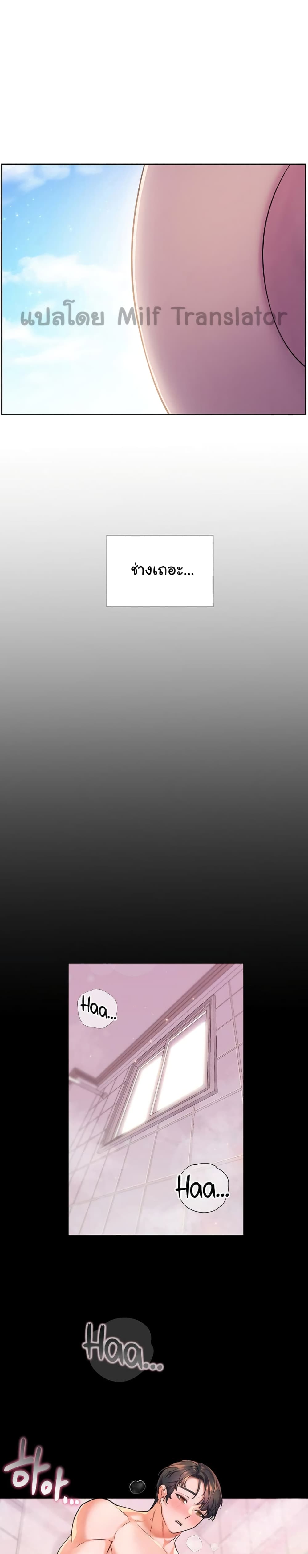 เพื่อนวัยเด็กจับเย็บแม่ม!! ตอนที่ 7 ภาพ 28