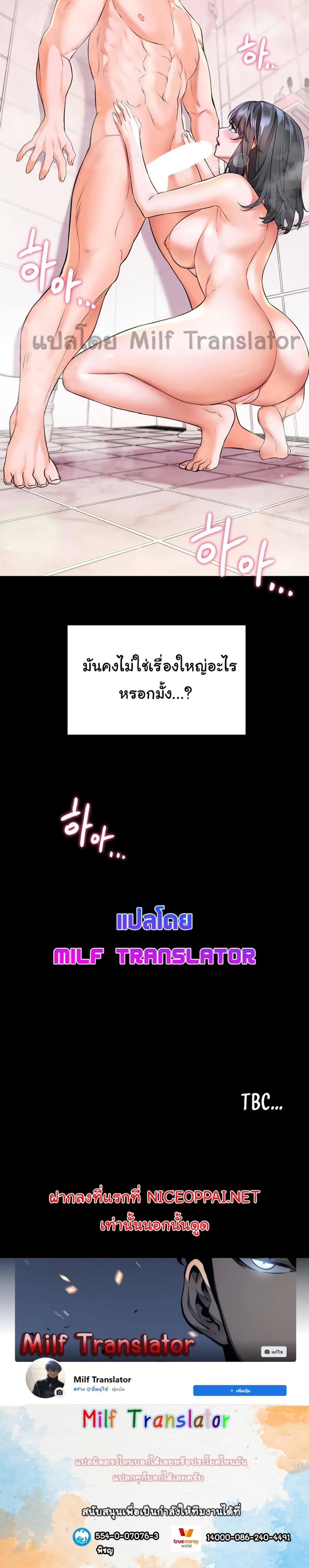 เพื่อนวัยเด็กจับเย็บแม่ม!! ตอนที่ 7 ภาพ 29