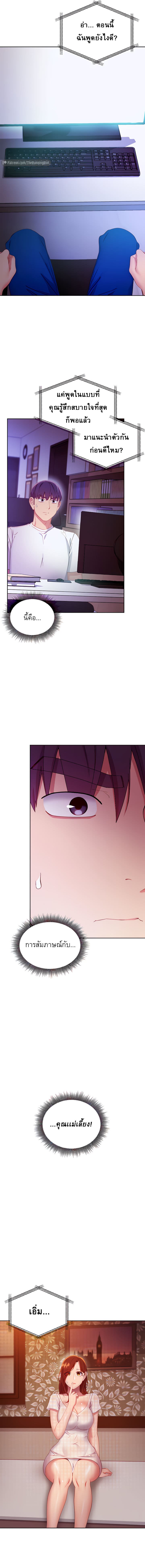 ผมเอาแน่เพื่อนแม่เลี้ยง 107 ภาพ 3