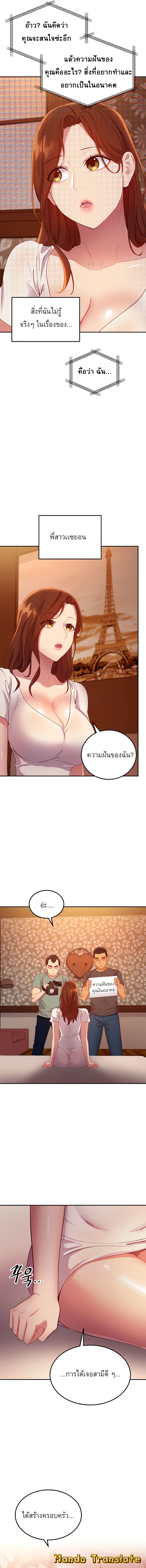 ผมเอาแน่เพื่อนแม่เลี้ยง 107 ภาพ 5