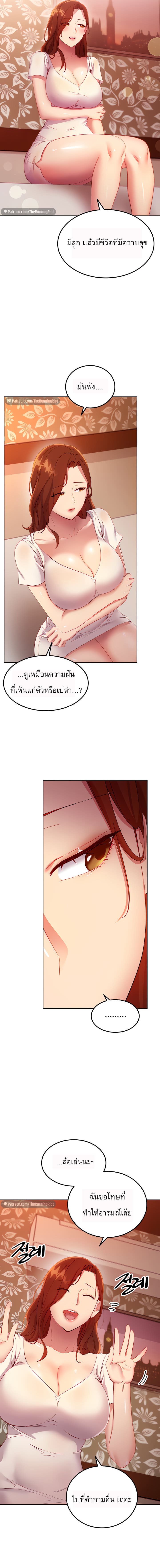 ผมเอาแน่เพื่อนแม่เลี้ยง 107 ภาพ 6