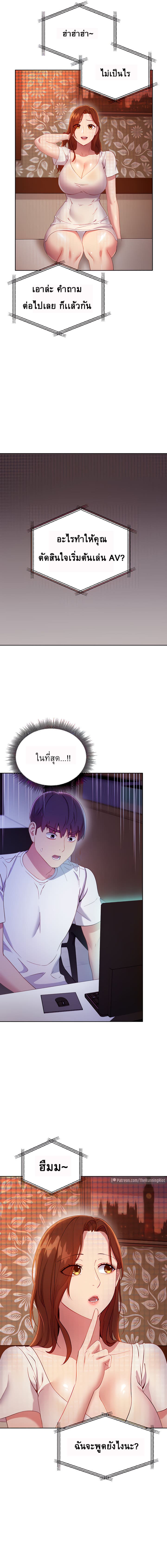 ผมเอาแน่เพื่อนแม่เลี้ยง 107 ภาพ 7