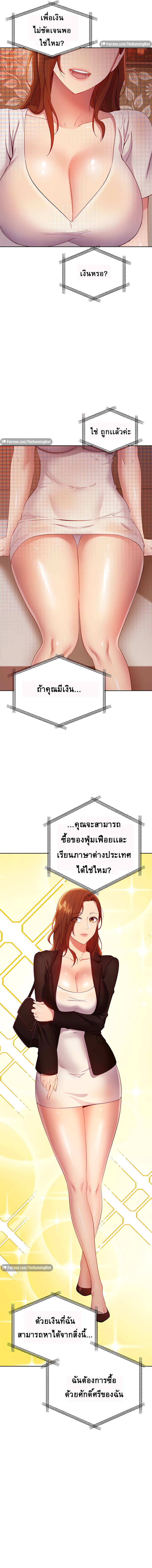 ผมเอาแน่เพื่อนแม่เลี้ยง 107 ภาพ 8