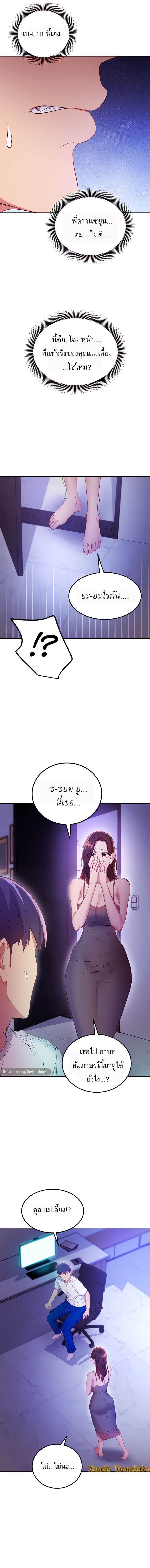 ผมเอาแน่เพื่อนแม่เลี้ยง 107 ภาพ 10