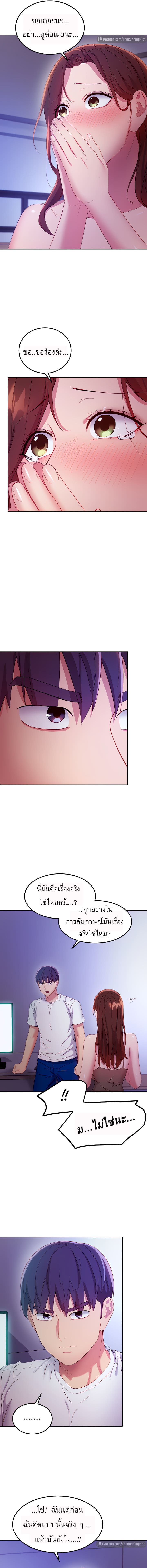 ผมเอาแน่เพื่อนแม่เลี้ยง 107 ภาพ 11