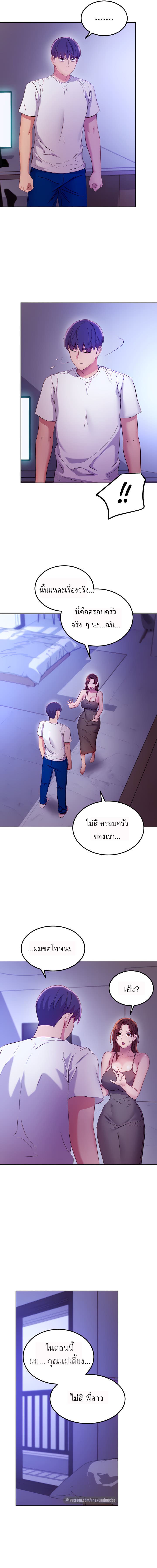 ผมเอาแน่เพื่อนแม่เลี้ยง 107 ภาพ 13