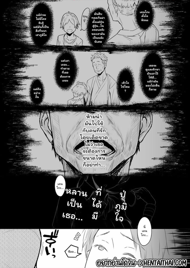 ความทุกข์ในใจเธอ 1.1 ภาพ 1