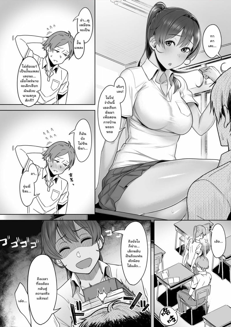 ความทุกข์ในใจเธอ 1.1 ภาพ 2