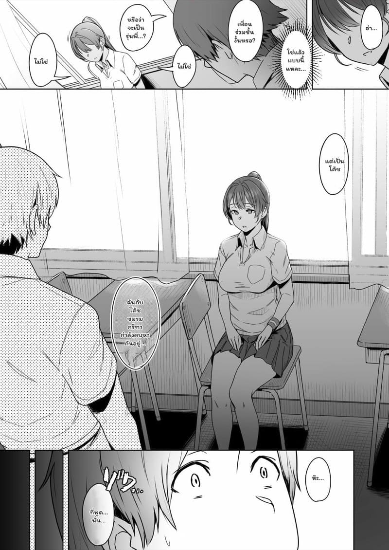 ความทุกข์ในใจเธอ 1.1 ภาพ 8