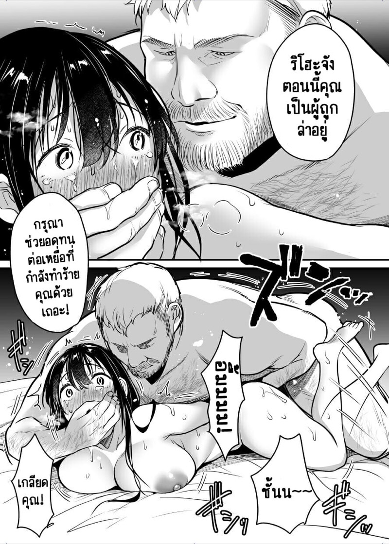 เป็นทาสเซ็กส์ของผมไปตลอดชีวิตซะเถอะ 3 - 24 ชั่วโมง ก็เอาไม่อยู่ ภาพ 21