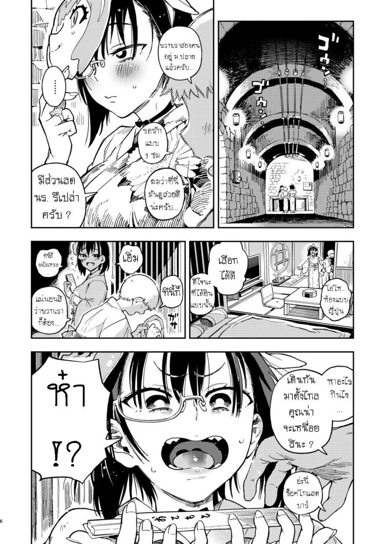 โอ๋ๆ โมโมะจัง ภาพ 4